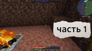 прохождение мода terrafirmacraft 1 часть