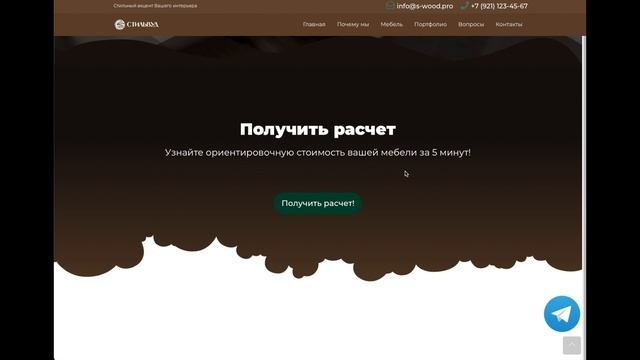 Лендинг + КВИЗ на тему мебельного производства