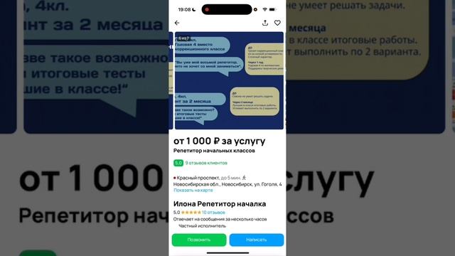 Разбор объявления на Авито от Алины Гоминой (2) смотреть онлайн