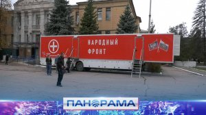 ⚡️ «Автопоезд здоровья» прибыл в Торез!