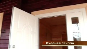 Видеообзор дома из профилированного сухого бруса