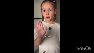 Стоп! Мне неприятно