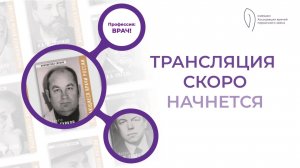 Школа педиатров