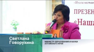 Книгу о жизни Надежды Ремнёвой презентовали в Барнауле