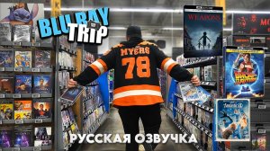 ОРУДИЯ 4k!!!!, «Миссия невыполнима!», «Фантастическая четверка» и НОВЫЕ СТИЛБУКИ «Назад в будущее»!