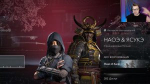 ASSASSINS CREED SHADOWS///ПЕРВЫЙ ВЗГЛЯД