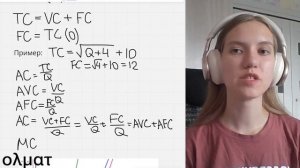 Издержки производства: теория и задачи для подготовки к муниципальному этапу ВсОШ по экономике