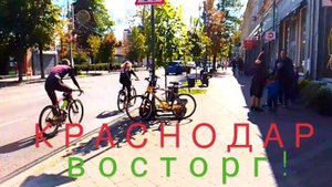 Это Вечерний КРАСНОДАР//Красная Центр//На Сенной рынок ходила//Трамваи