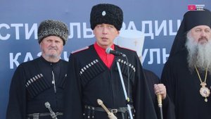 Фестиваль казачьей культуры «Александровская крепость» начался с крестного хода