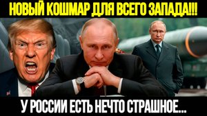 🔥СРОЧНО! Запад Затаил Дыхание: Путин Объявил То, Чего Боялись В Пентагоне