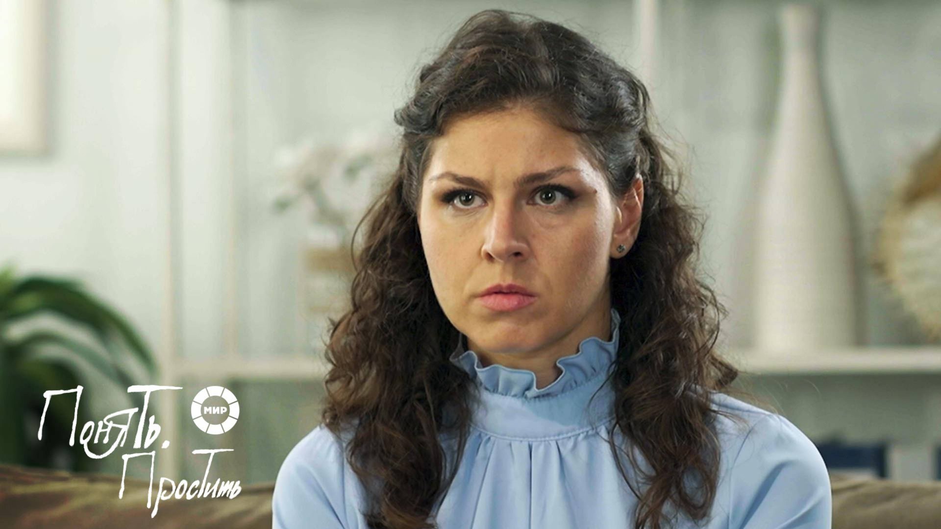 Понять. Простить 2025 | Выпуск 18