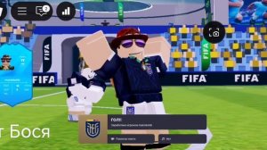 Играем в футбол в роблоксе
