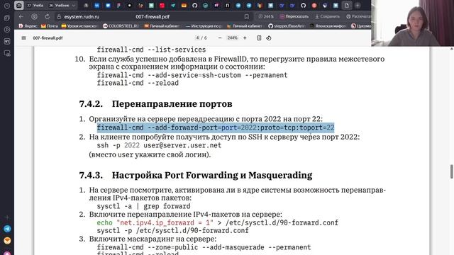 Лабораторная работа № 7. Выполнение