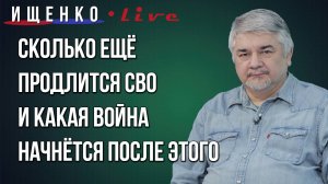 Может ли Арестович* стать президентом Украины и есть ли безопасные места во время войны — Ищенко