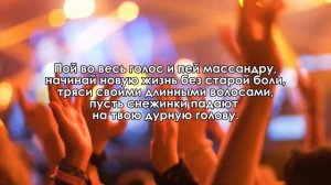 ТЫ ЖИВЕШЬ ТОЛЬКО РАЗ...