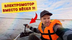 Электро-лодка с небольшим литий-ионным аккумулятором, сколько проплывет?