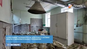В дошкольном отделении гимназии им. Ушинского начались демонтажные работы
