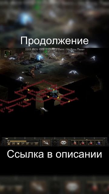 Diablo II: Resurrected ➤ ACT-2 ➤ Конец Акта.