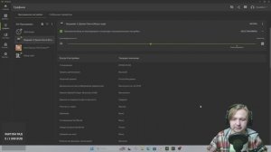 Как оптимизировать игры под определённый FPS (кадры в секунду) через G-Assist в Nvidia App.
