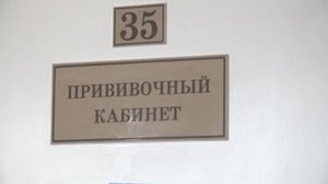 Недетская инфекция