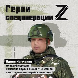 Младший сержант Адель Нугманов — командир орудия «Гиацинт-Б». Со своим расчетом он несет круглосу...