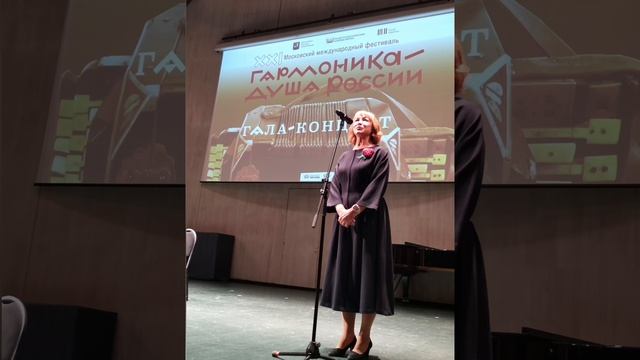Гармоника - душа России . 22.11.2024 . Моменты концерта . 3 часть.