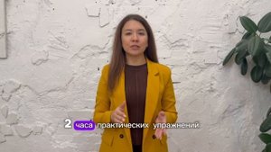 Тренинг-практикум с Мариной Головановой