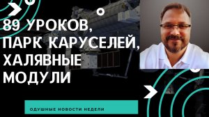 Русские ресурсы по Odoo. Где взять модули? Odoo управляет парками