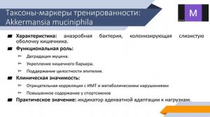 Часть 3 аккерманзия