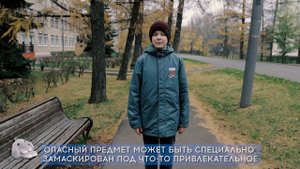 Осторожно, не трогай бесхозные вещи ❗ @mchs_smolensk#МЧСРоссии #Роликбезопасности