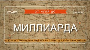 Анонс фильма про деньги