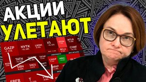Акции - Не Конец? Что Дальше? Доллар по 79р - Разбор и Мнения Курс доллара на сегодня акции сбербанк
