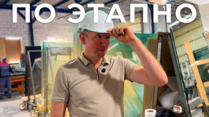 ЭТАПЫ ПРОИЗВОДСТВА СТЕКЛ для ДВЕРЕЙ