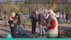 Новый мемориальный комплекс «История и память» открылся в Петушинском округе