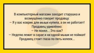 Как Грабитель Залез Ночью в Дом! Сборник Анекдотов №11 Юмор