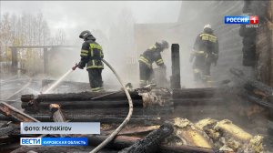 В Кирово-Чепецком районе произошёл пожар в частном доме
