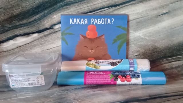 🍏Снова зашла в Фикс Прайс🍏Необычные для меня покупки🍏 смотреть онлайн