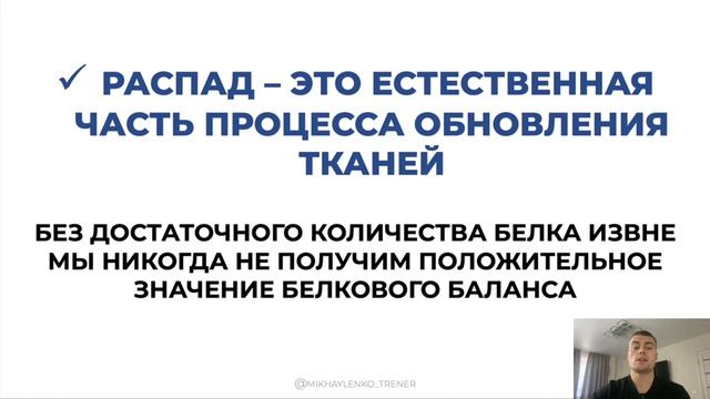 Модуль 2. Лекция 1. Что такое белок