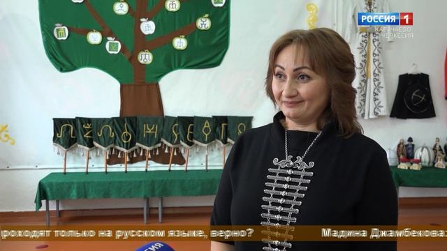 "День черкесского костюма. Эрсакон" (на черкесском языке)