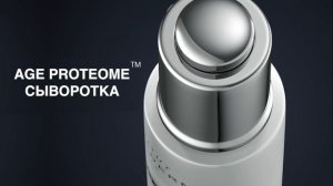Institut Esthederm: презентация Age Proteom