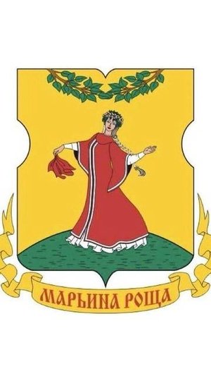 Марьина Роща