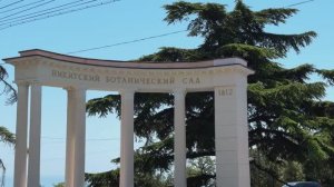 КРЫМ. 08.07.2025: НИКИТСКИЙ БОТАНИЧЕСКИЙ САД