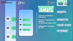 ФСБ призывает орловцев защитить близких от украинской вербовки