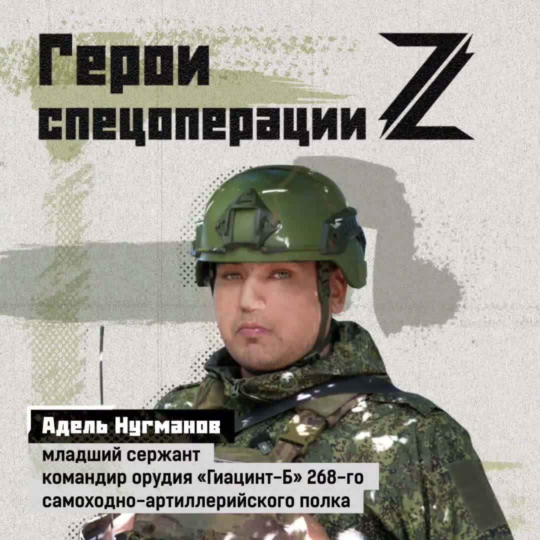 Младший сержант Адель Нугманов — командир орудия «Гиацинт-Б». Со своим расчетом он несет круглосу...