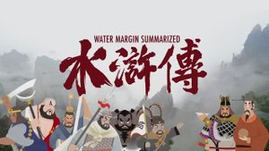 Речные Заводи. Серия 1: Освобождение 108 демонов (Главы 1-3)