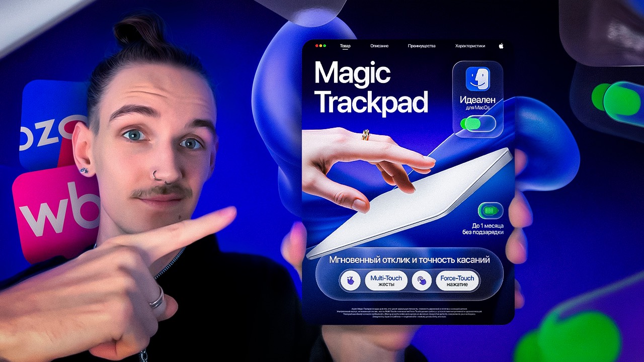 Делаем ДИЗАЙН КАРТОЧКИ ТОВАРА для WILDBERRIES с НУЛЯ в PHOTOSHOP | ИНФОГРАФИКА для НОВИЧКОВ ПО ШАГАМ смотреть онлайн