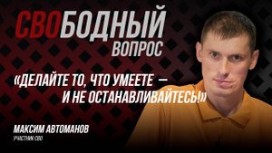 Пережил и инсульт, но не сломался: как боец с нуля запустил целое производство