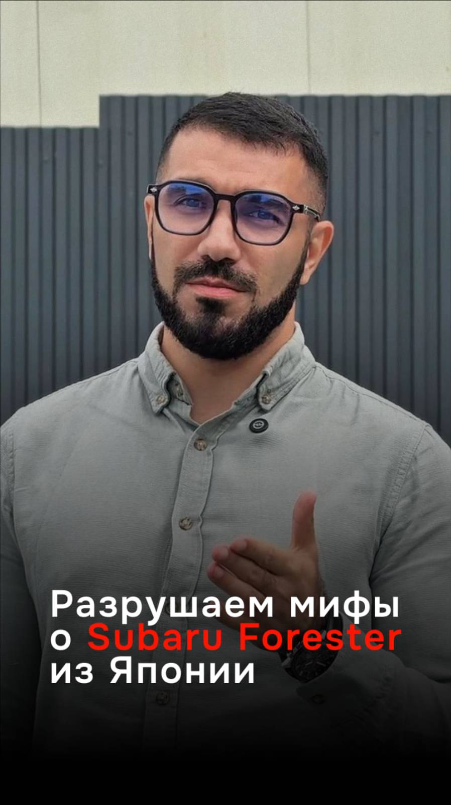 4 мифа о Subaru Forester, в которые до сих пор верят | Реальный обзор из Японии