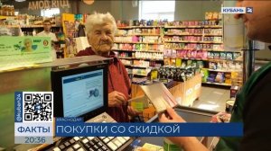 Платежная система «Мир» запустила акцию со скидкой 15% для пенсионеров