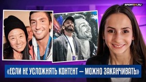 София Дзепка - работа с Авербухом / Слова Веры Вонг / Два четверных в программе